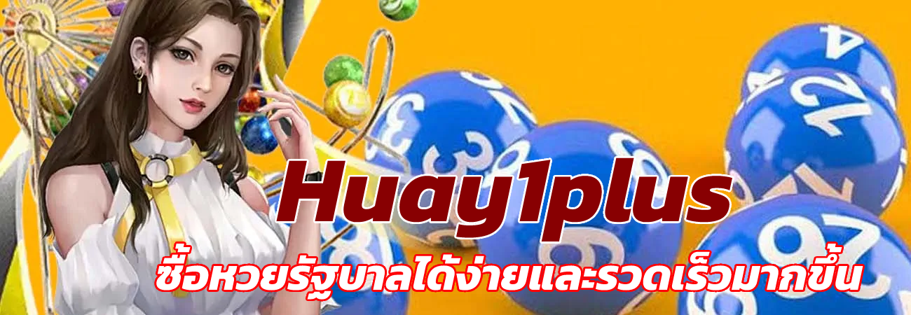 Huay1plus