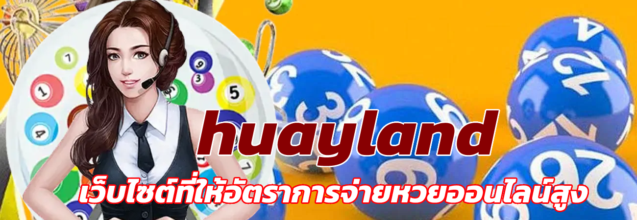 huayland